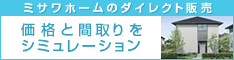 ミサワ・ウェブダイレクト