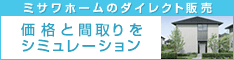 ミサワ・ウェブダイレクト