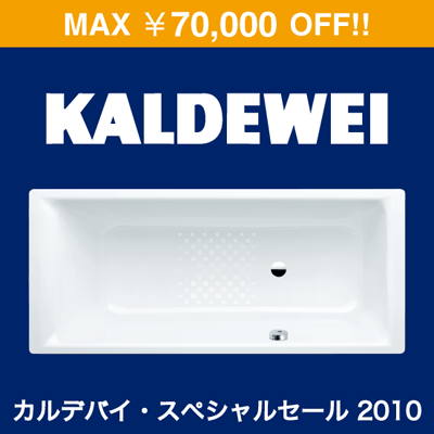 カタラーノ・スペシャルセール2010