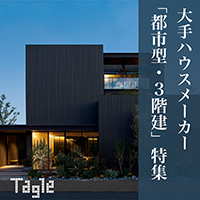 ３階建／250919